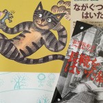 「長靴をはいた猫」から学ぶ相続