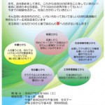 起業に必要な法律知識 (無料セミナー)