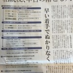 相続税の申告は、早めの着手で