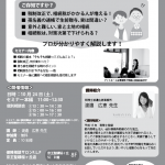 2015/10/24　相続税対策セミナーを行います