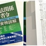 会社法の本を出版しました