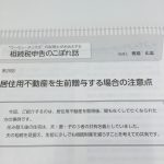「速報税理　2016/8/1号」に執筆しています