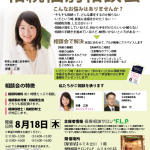 相続について、お互いの想いを伝える方法