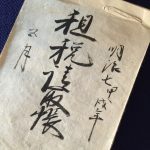 税務調査を受ける際に、心得ておきたいこと