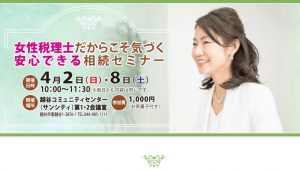 http://www.zei-watanabe.com/seminar/