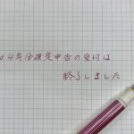 令和4年分確定申告の受付は終了しました
